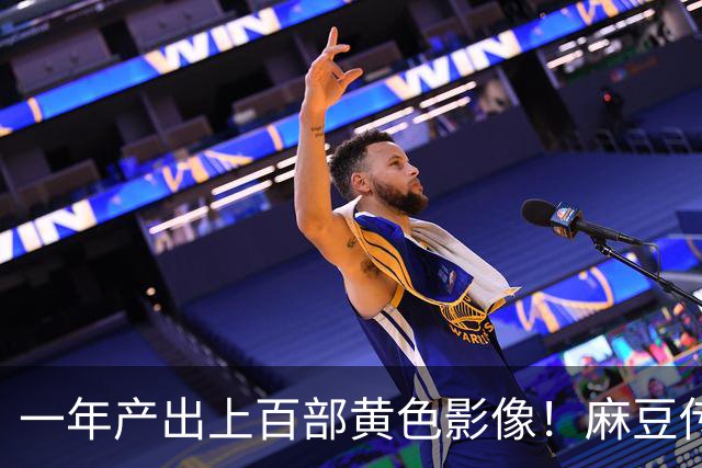 一年产出上百部黄色影像！麻豆传媒毁掉了多少女人？警方一举捣毁