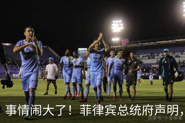 事情闹大了！菲律宾总统府声明，拒绝驱逐中方大使，原因很直白