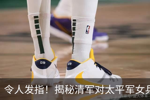 令人发指！揭秘清军对太平军女兵的处置手段，人神共愤！