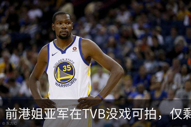 前港姐亚军在TVB没戏可拍，仅剩下主持工作，一直没有人追求她
