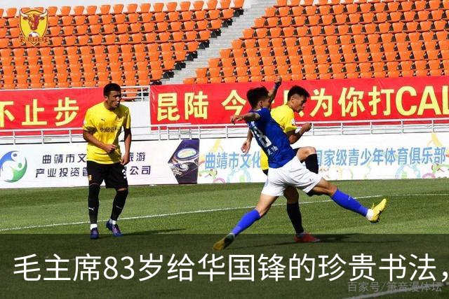 毛主席83岁给华国锋的珍贵书法，练字真的有意义吗？